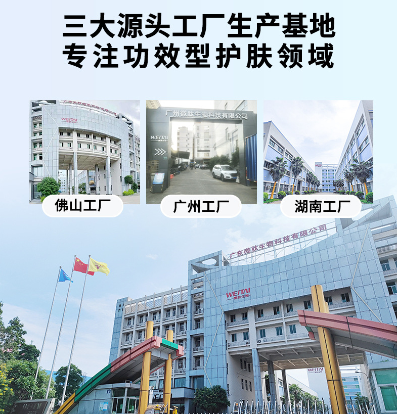 选择微肽生物进行妆字号产品贴牌代工靠谱吗?