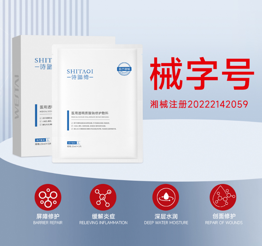微肽诗踏绮医用透明质酸钠修护敷料可以OEM代加工吗？有没有厂家推荐？