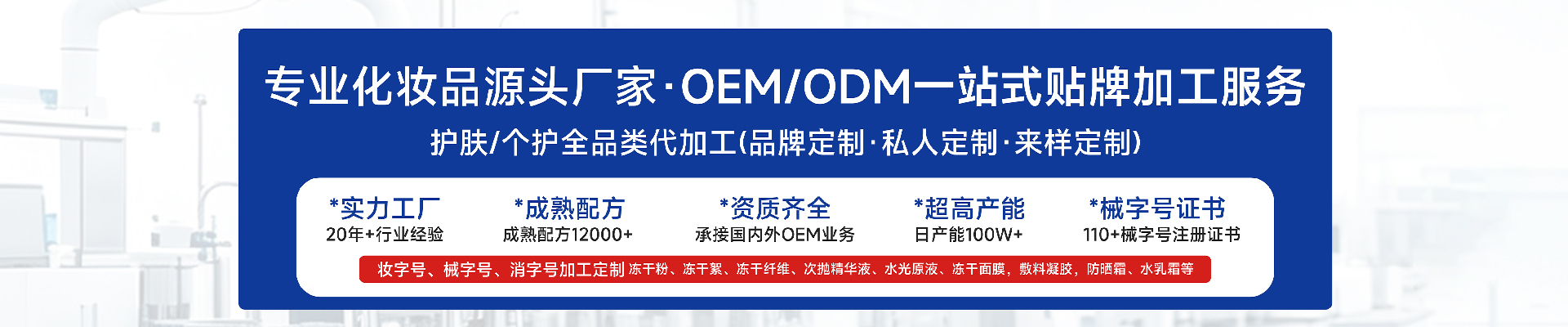 微肽生物OEM/ODM服务：从配方研发到成品交付的全流程解决方案