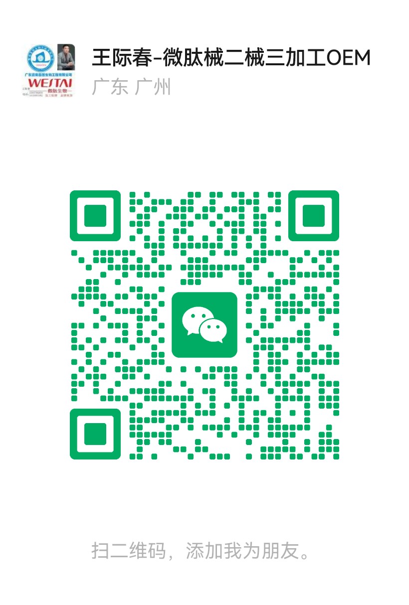 Business WeChat