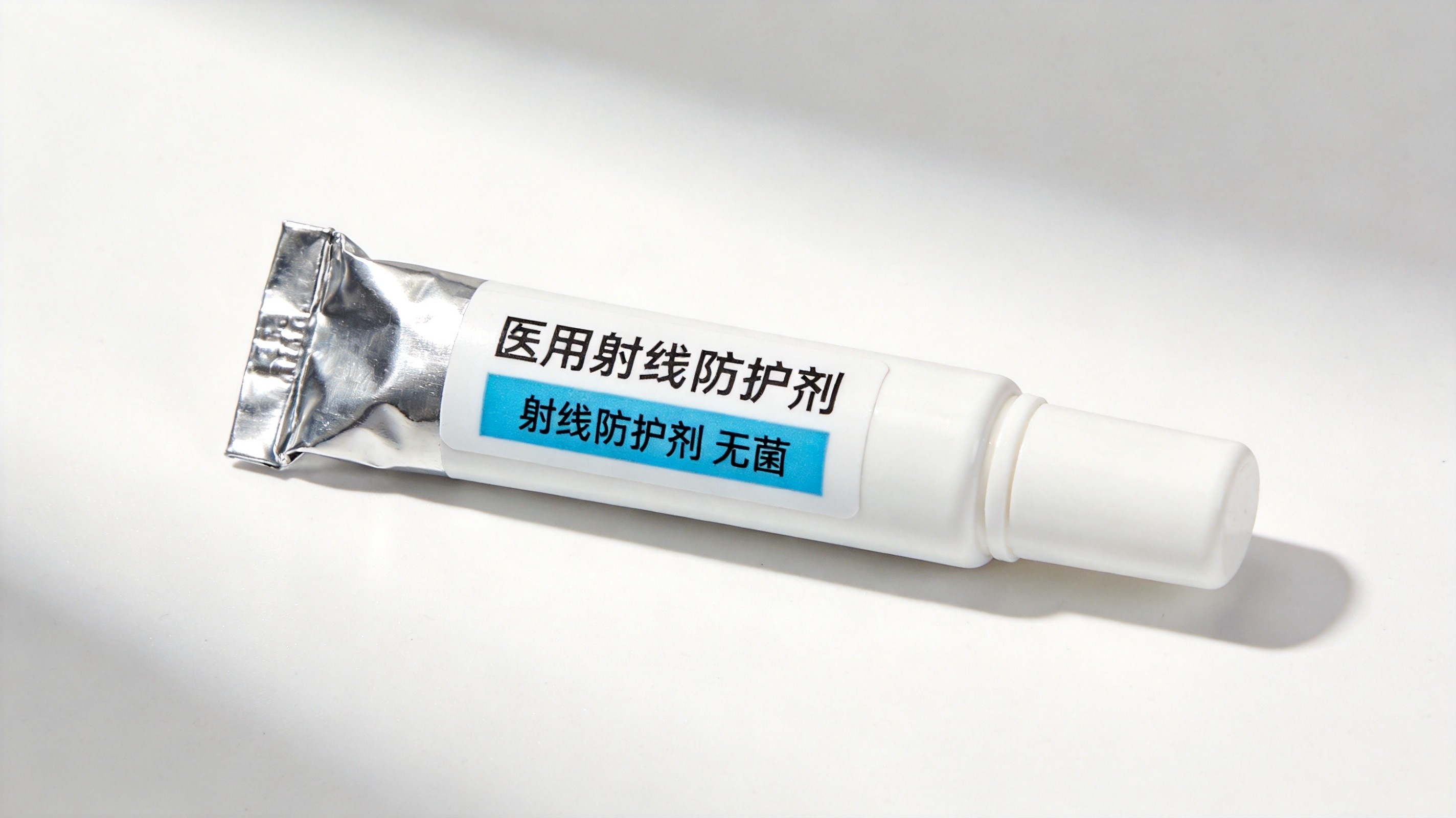 医用射线防护剂