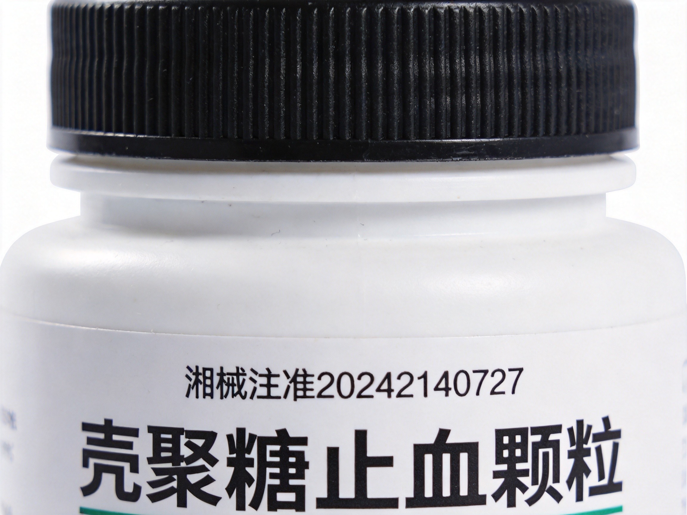 壳聚糖止血颗粒