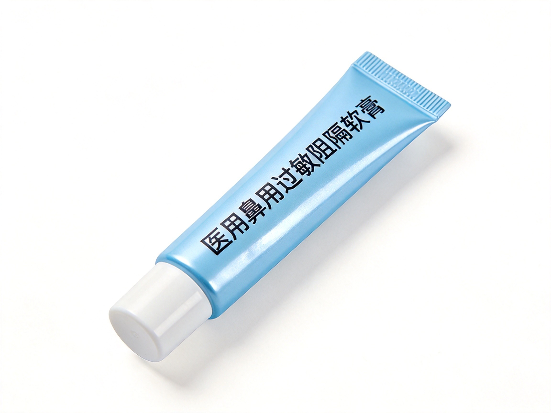 医用鼻用过敏阻隔软膏