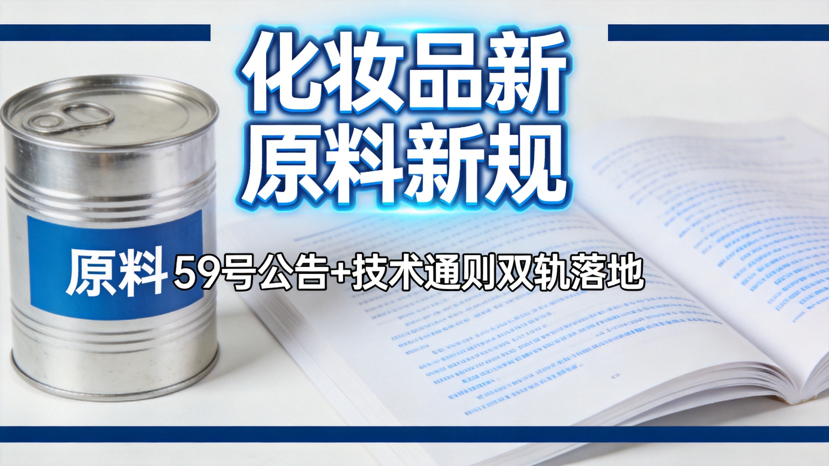 2026年7月19日欧盟MDR新版修订正式执行：给中国二类器械OEM企业出海的3个新机会（实操避坑版）