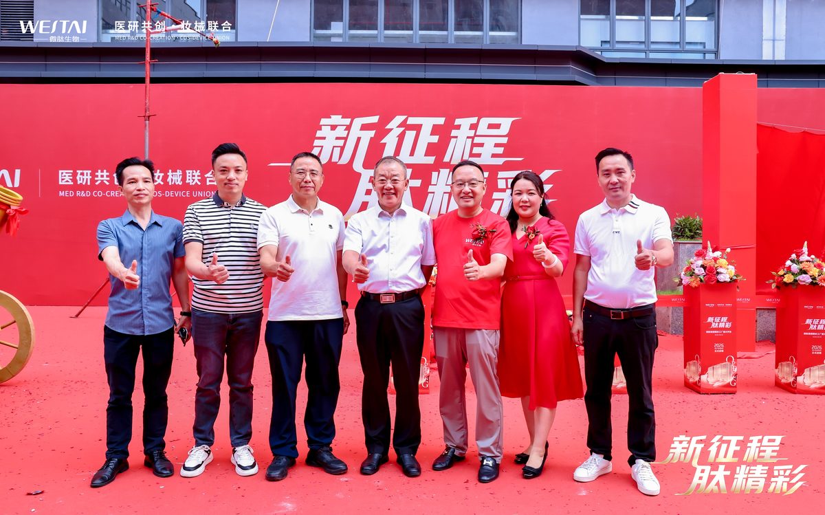 微肽集团肇庆工厂开业庆典嘉宾合影