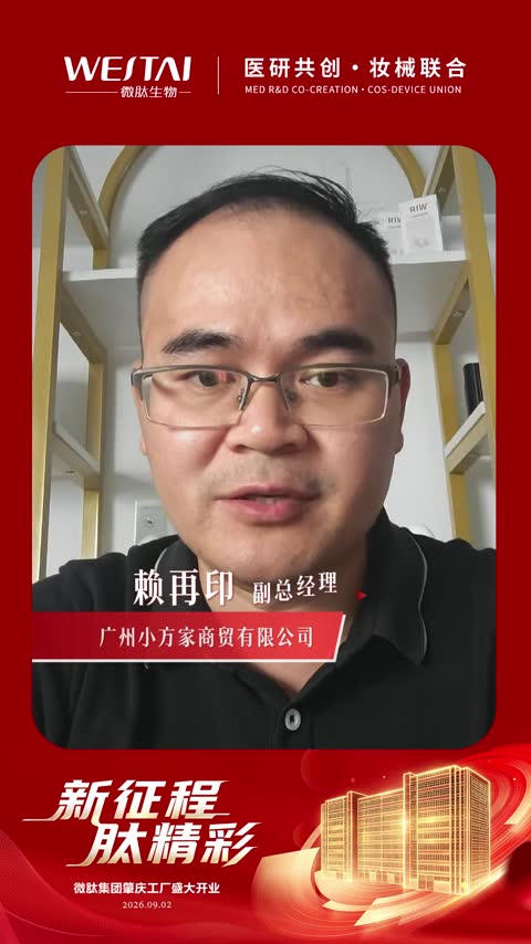 广州小方家商贸有限公司副总经理赖再印