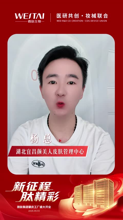 湖北宜昌颜美人皮肤管理中心-杨总