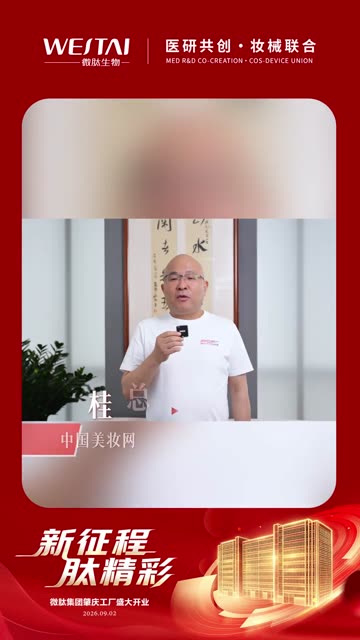 中国美妆网-桂总